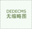 收购南宫28智能团队，发力